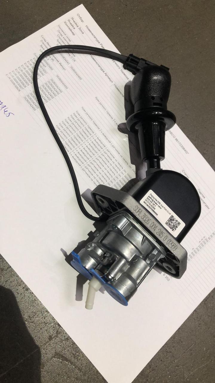 Кран ручного тормоза 2-х выводной с датчиком на панель (ан. WABCO 9617230640)